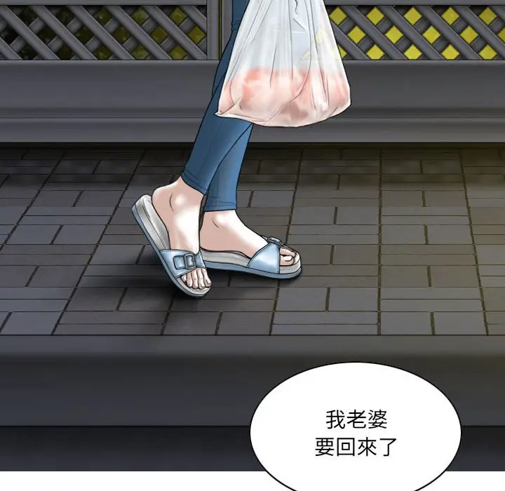 漫画《只爱那女人》第21章第138张图