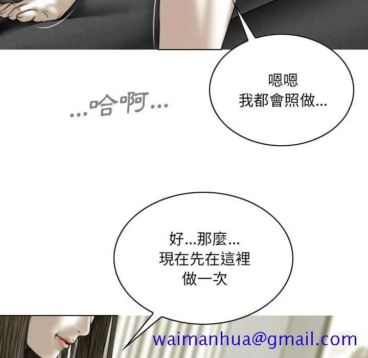 漫画《只爱那女人》第21章第141张图
