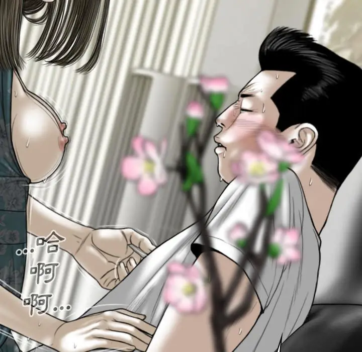 漫画《只爱那女人》第21章第142张图