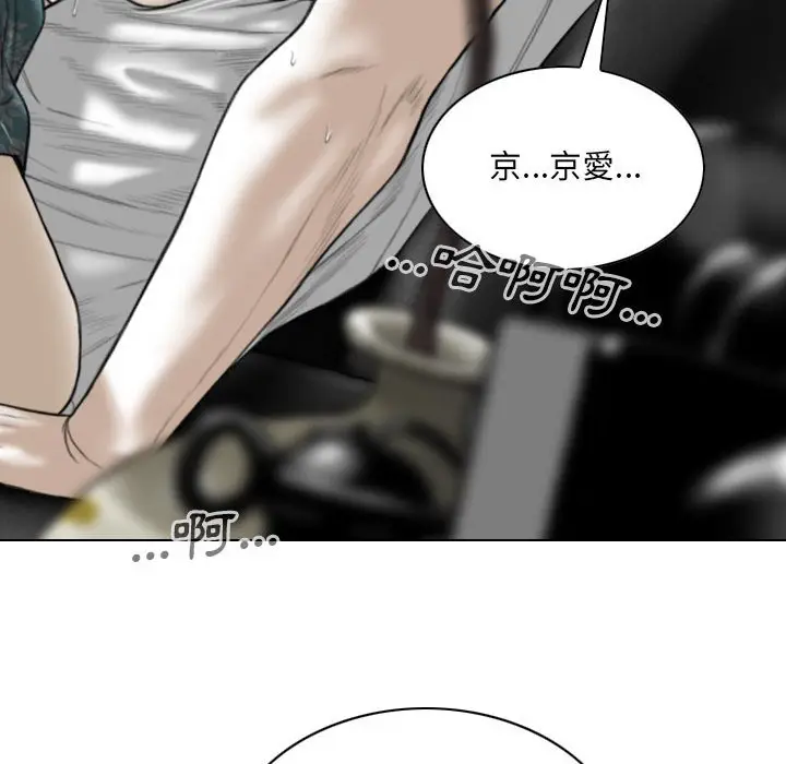 漫画《只爱那女人》第21章第143张图