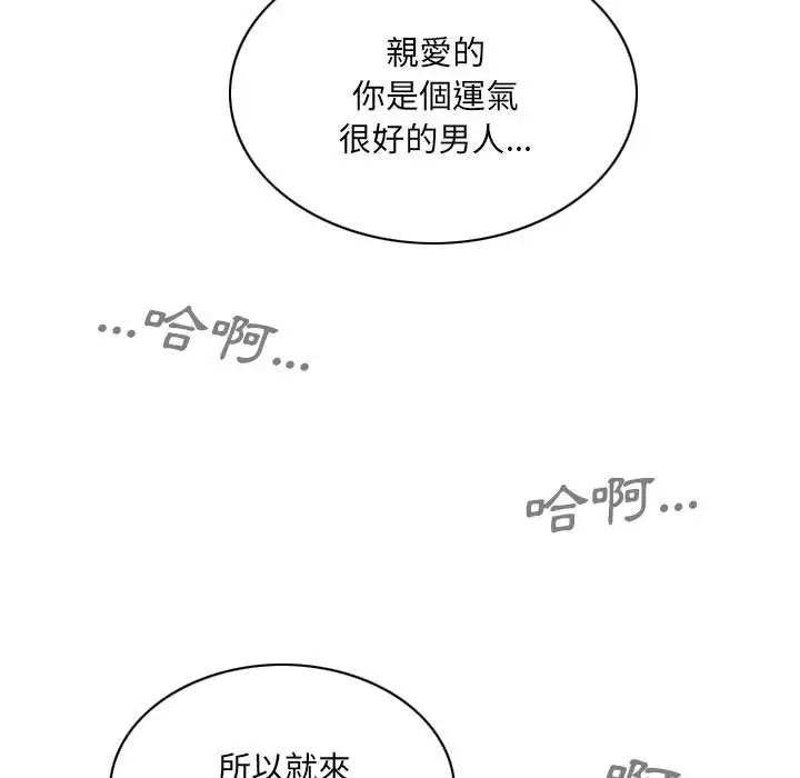 漫画《只爱那女人》第21章第144张图