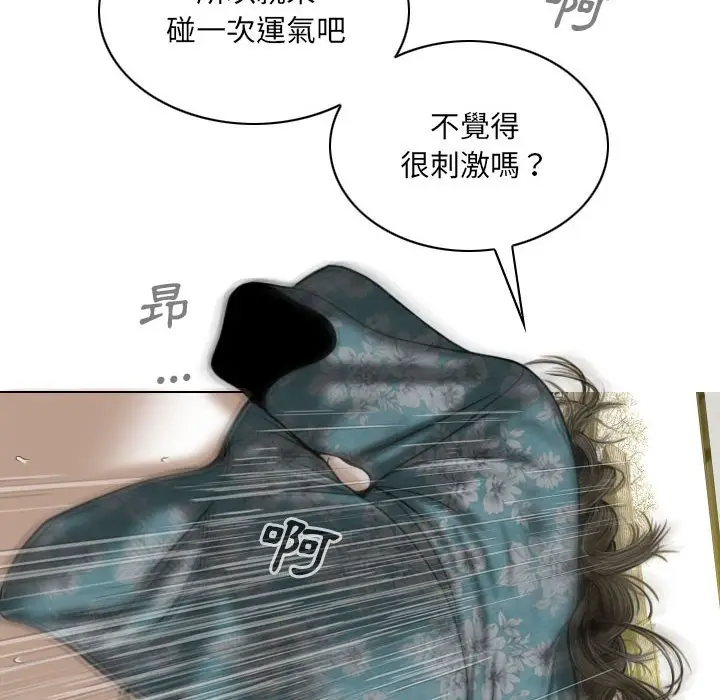漫画《只爱那女人》第21章第145张图