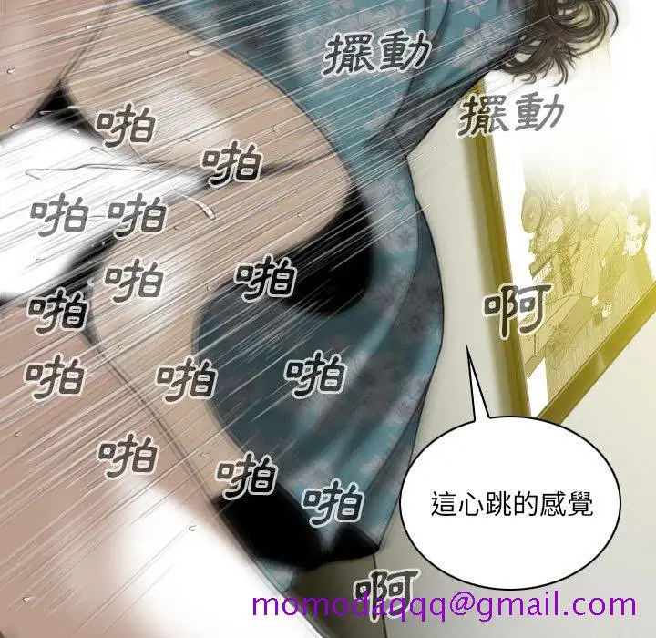 漫画《只爱那女人》第21章第146张图