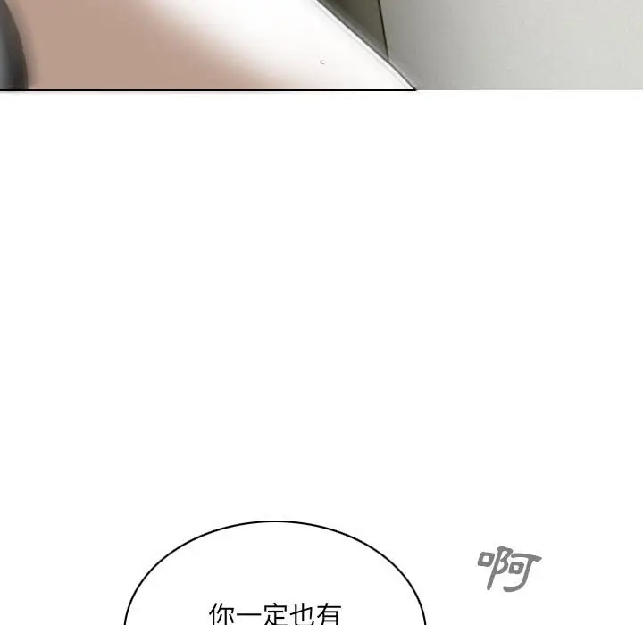 漫画《只爱那女人》第21章第147张图