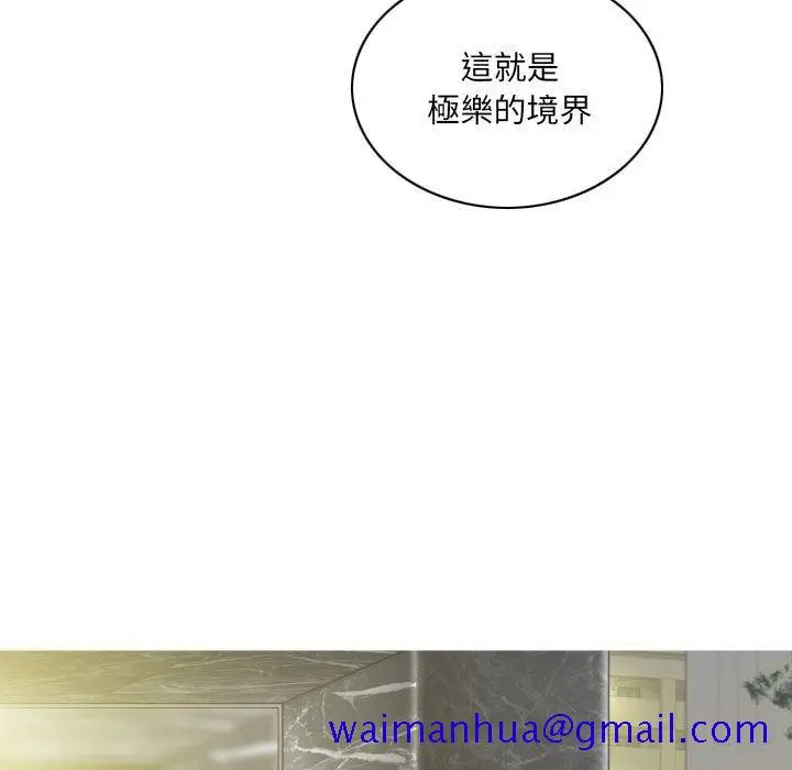 漫画《只爱那女人》第21章第151张图