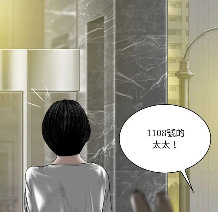 漫画《只爱那女人》第21章第152张图