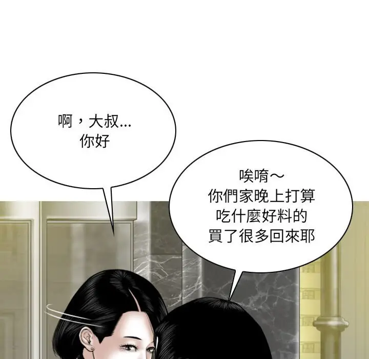 漫画《只爱那女人》第21章第154张图