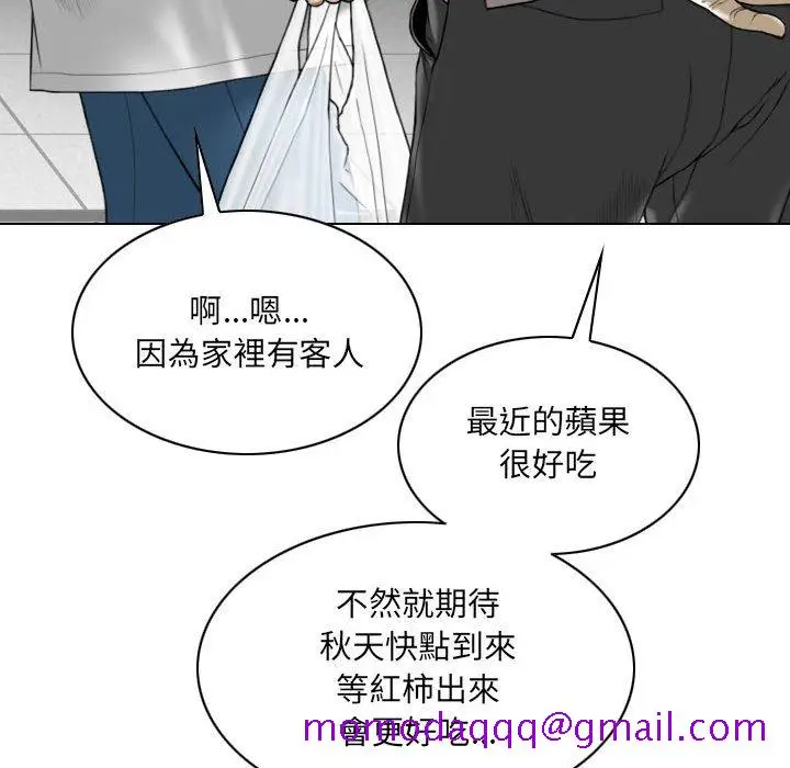 漫画《只爱那女人》第21章第156张图