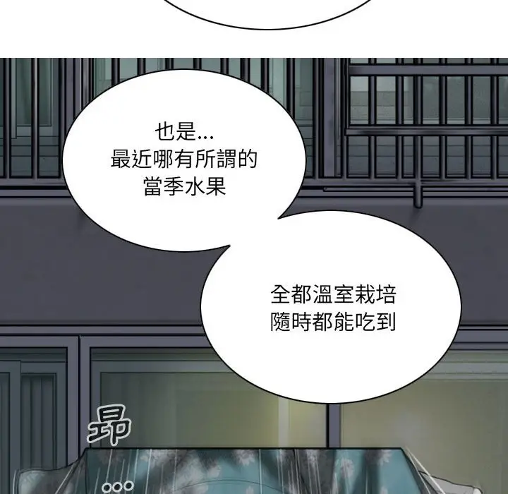 漫画《只爱那女人》第21章第157张图