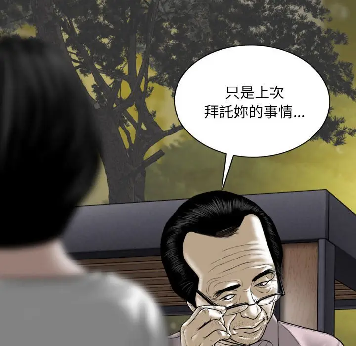 漫画《只爱那女人》第21章第164张图