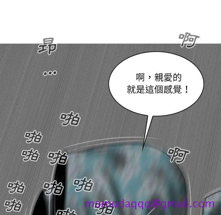 漫画《只爱那女人》第21章第166张图