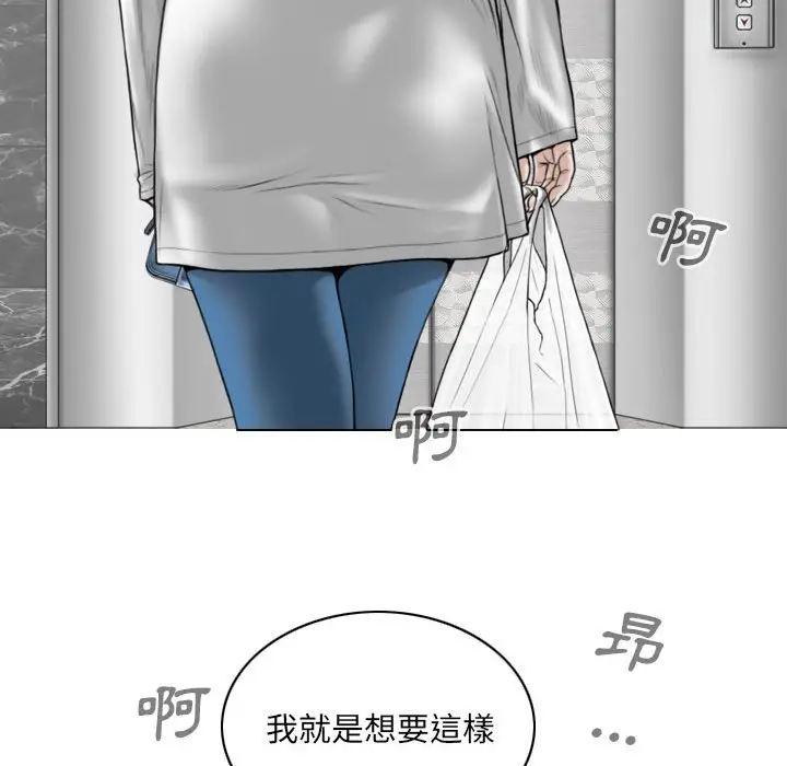 漫画《只爱那女人》第21章第170张图
