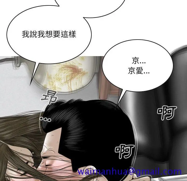 漫画《只爱那女人》第21章第171张图