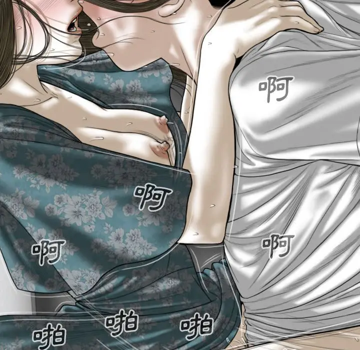 漫画《只爱那女人》第21章第172张图