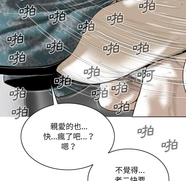漫画《只爱那女人》第21章第173张图