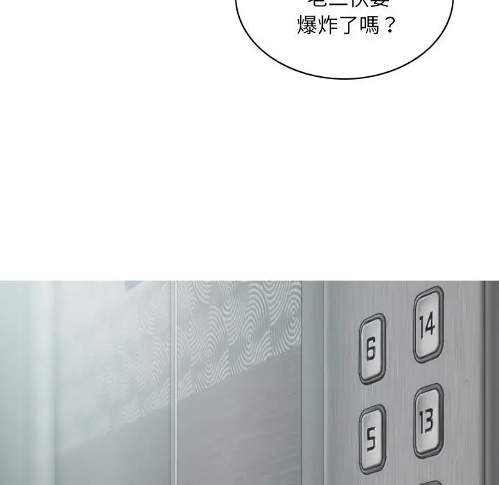 漫画《只爱那女人》第21章第174张图