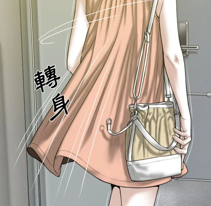 漫画《只爱那女人》第21章第28张图