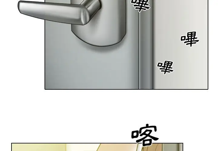 漫画《只爱那女人》第21章第3张图