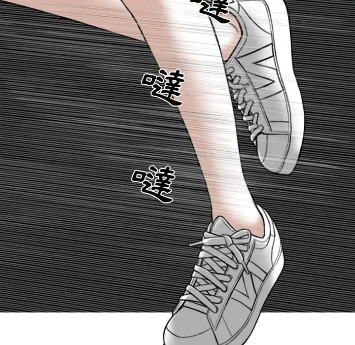 漫画《只爱那女人》第21章第34张图