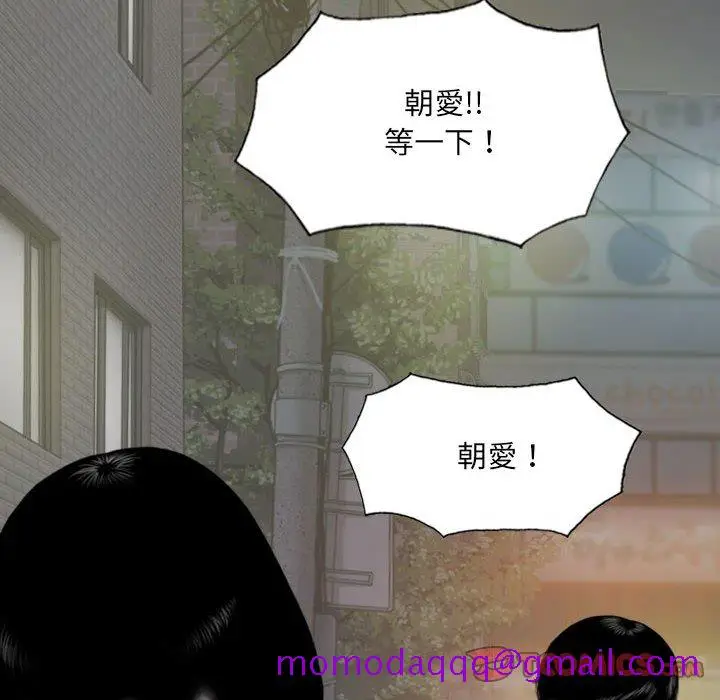 漫画《只爱那女人》第21章第36张图