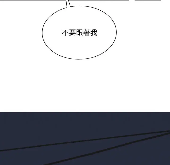 漫画《只爱那女人》第21章第38张图