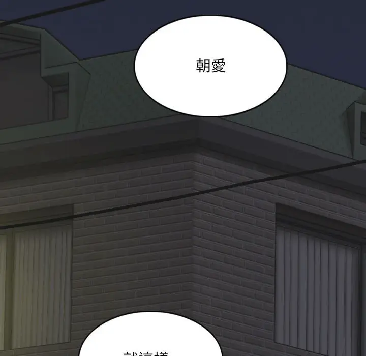 漫画《只爱那女人》第21章第39张图
