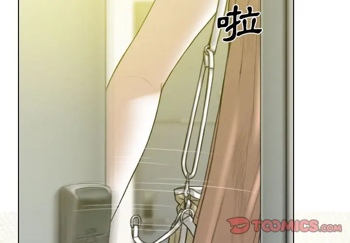 漫画《只爱那女人》第21章第4张图