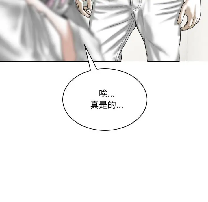 漫画《只爱那女人》第21章第49张图