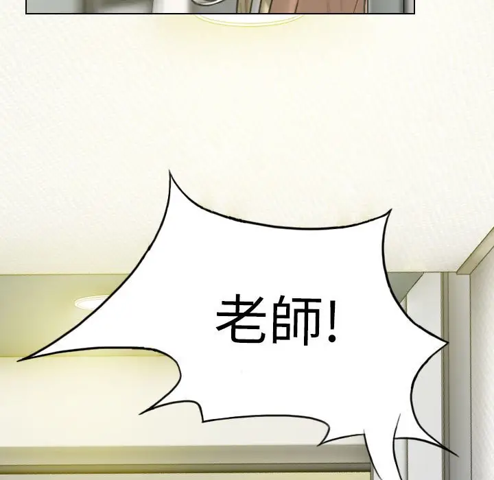 漫画《只爱那女人》第21章第5张图