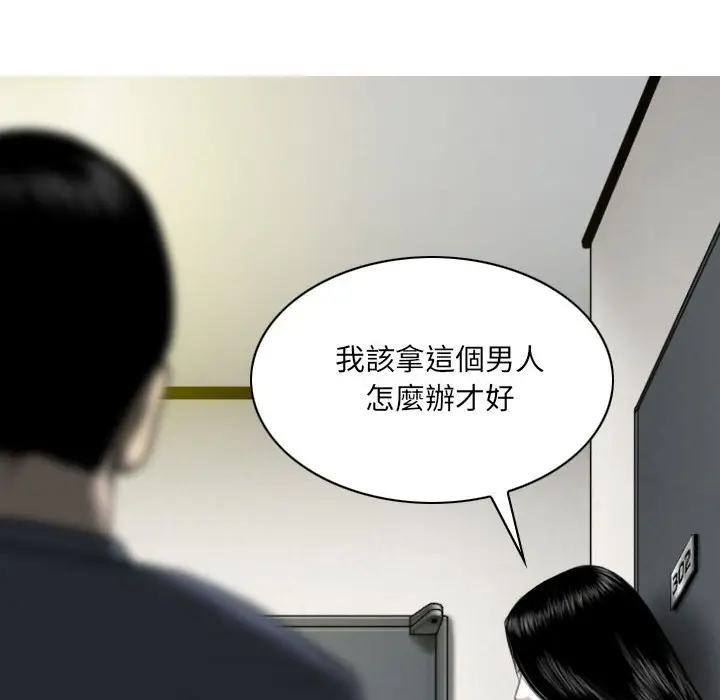 漫画《只爱那女人》第21章第50张图