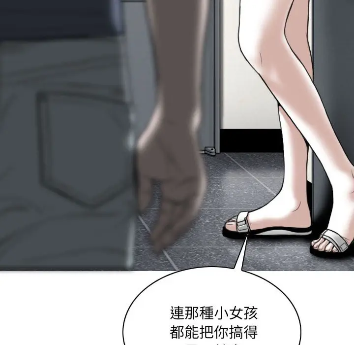 漫画《只爱那女人》第21章第52张图