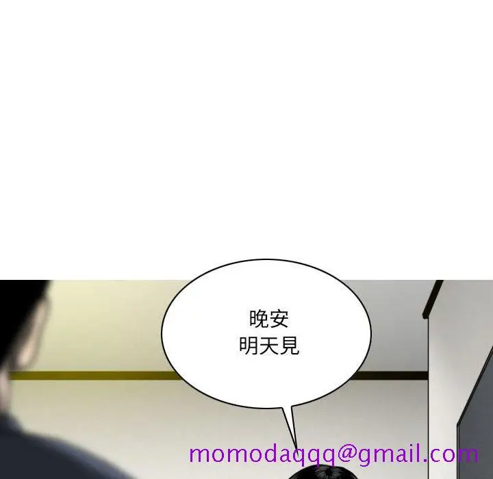 漫画《只爱那女人》第21章第56张图