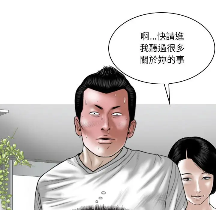 漫画《只爱那女人》第21章第64张图