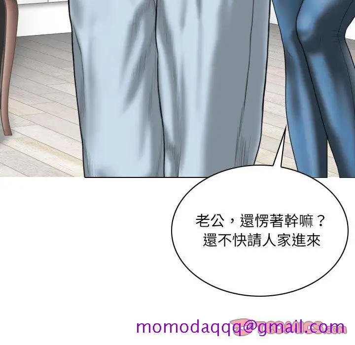 漫画《只爱那女人》第21章第66张图