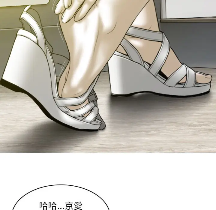 漫画《只爱那女人》第21章第68张图