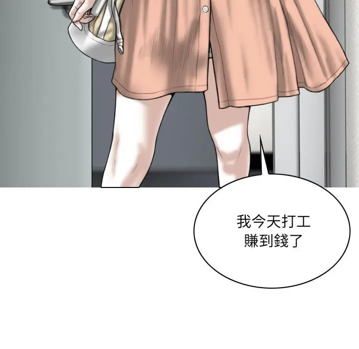 漫画《只爱那女人》第21章第7张图