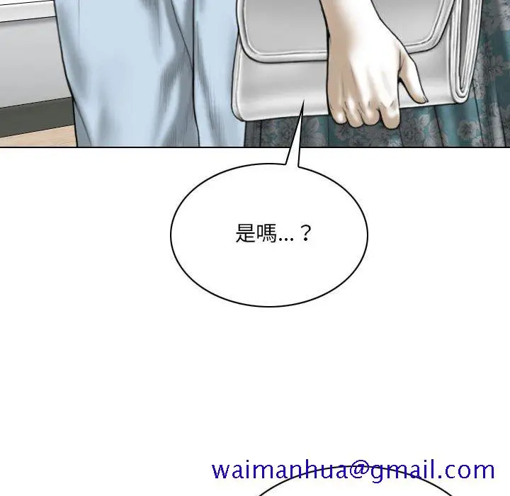 漫画《只爱那女人》第21章第71张图