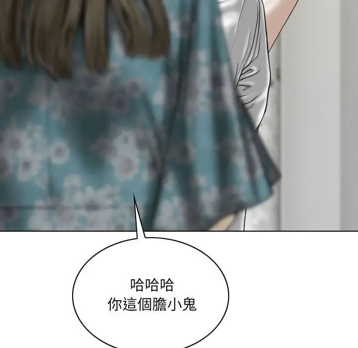 漫画《只爱那女人》第21章第80张图