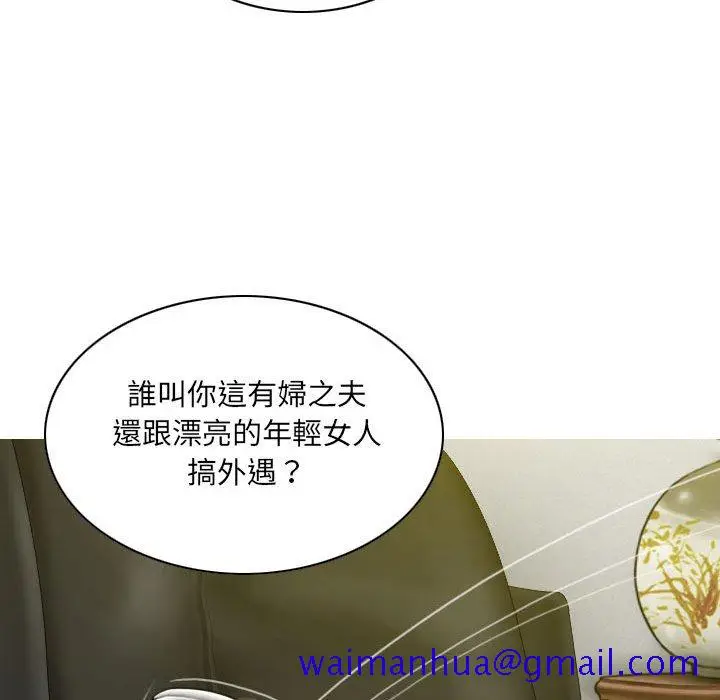 漫画《只爱那女人》第21章第81张图