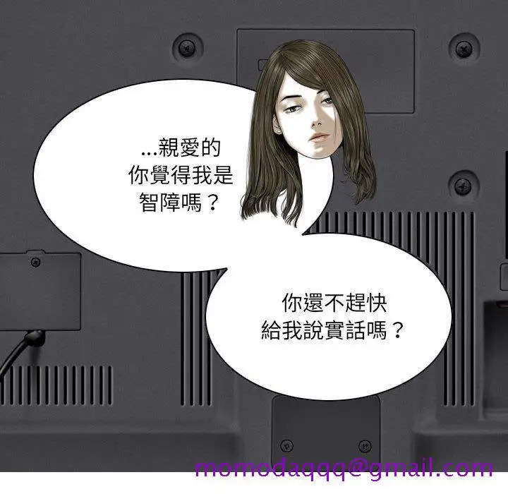 漫画《只爱那女人》第21章第86张图