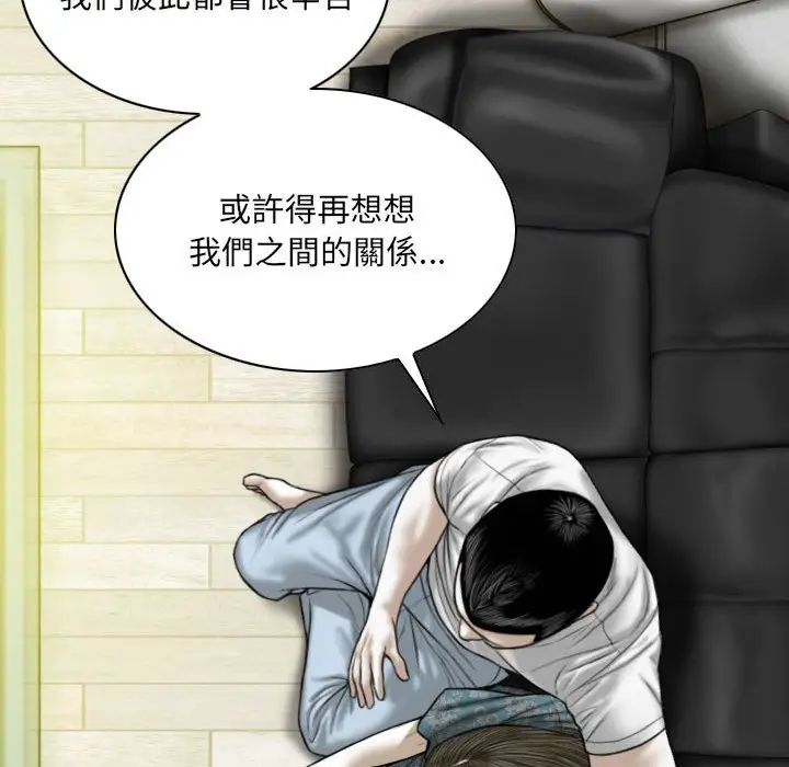 漫画《只爱那女人》第21章第88张图
