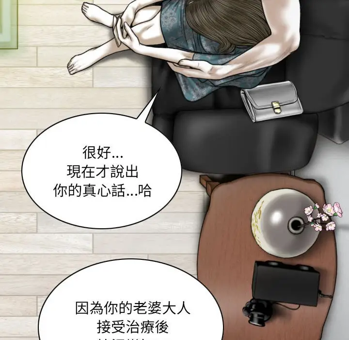 漫画《只爱那女人》第21章第89张图