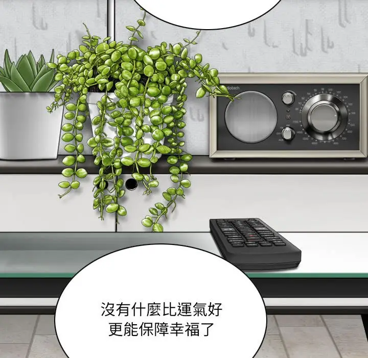 漫画《只爱那女人》第21章第93张图