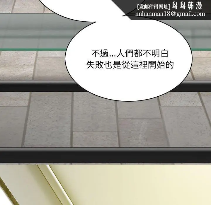 漫画《只爱那女人》第21章第94张图