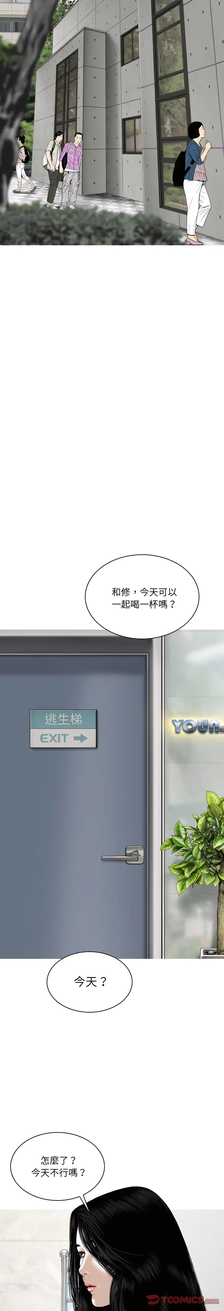 漫画《只爱那女人》第32章第14张图