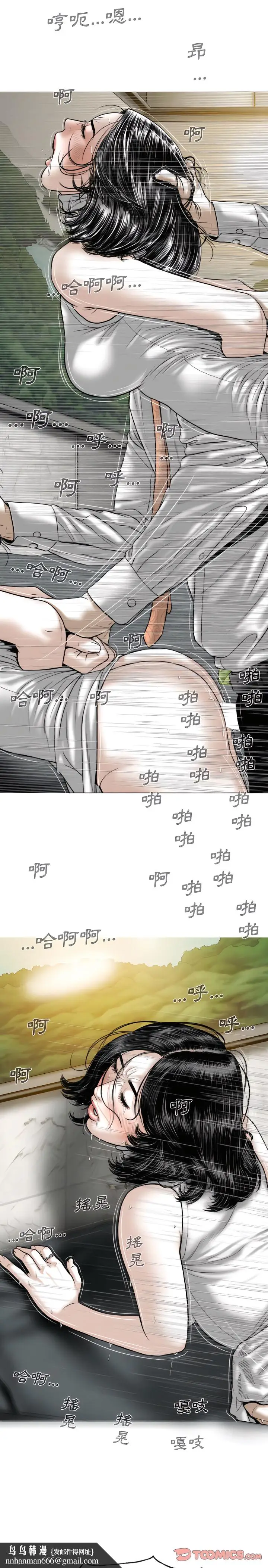 漫画《只爱那女人》第32章第18张图