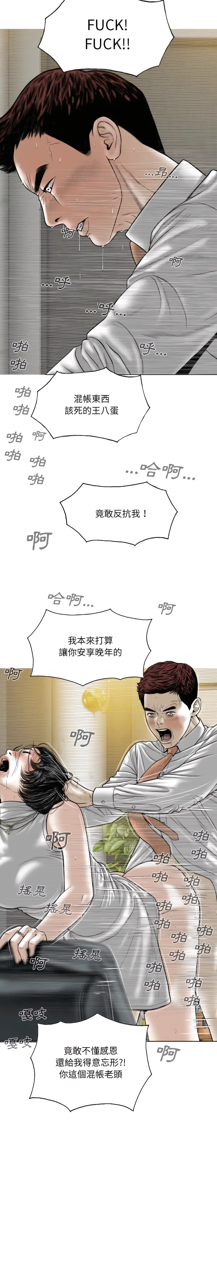 漫画《只爱那女人》第32章第19张图