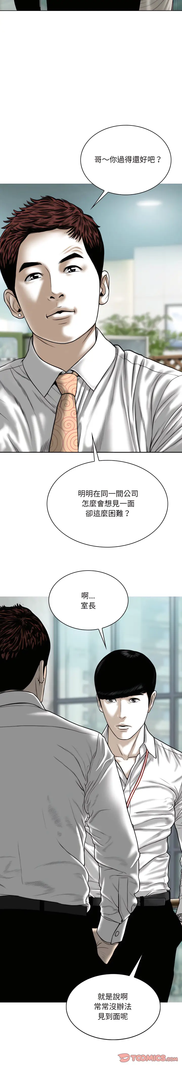漫画《只爱那女人》第32章第2张图