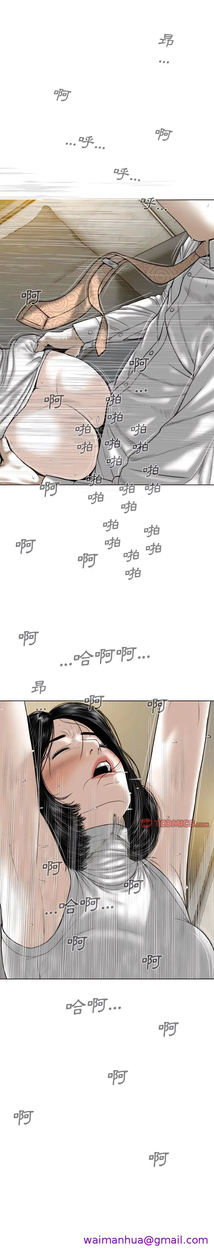 漫画《只爱那女人》第32章第21张图