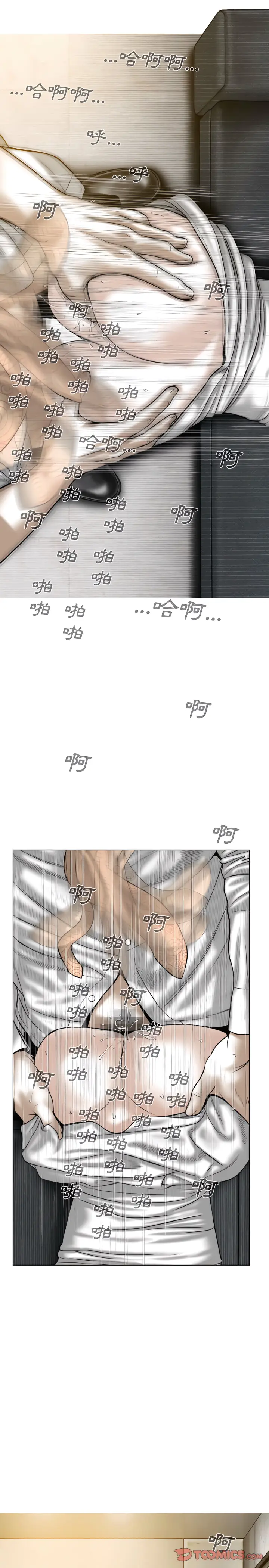 漫画《只爱那女人》第32章第22张图
